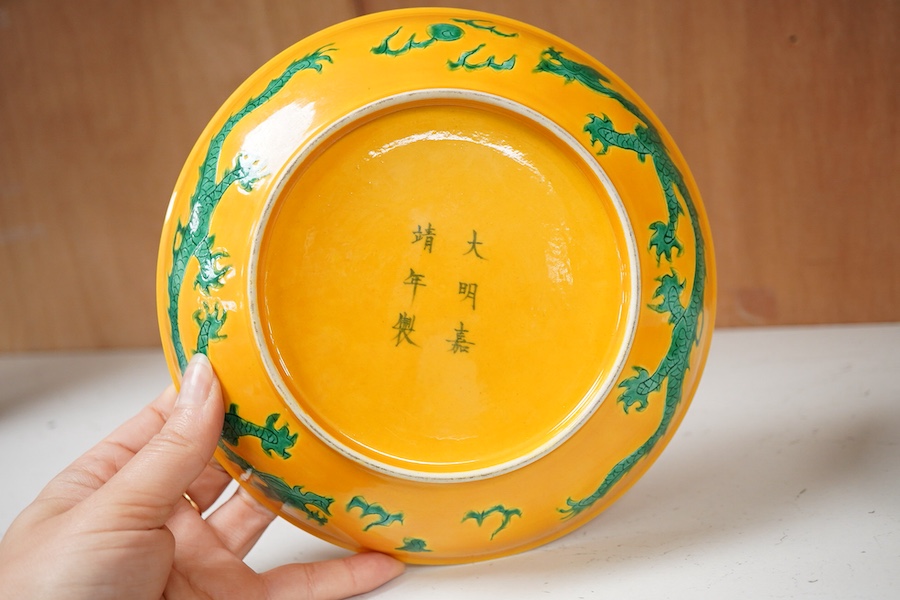 A Chinese yellow ground ‘dragon’ dish and bowl, Ming dynasty marks but later, 19cm diameter